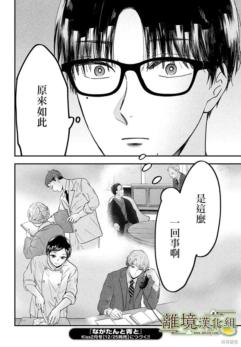 第56话 第33页