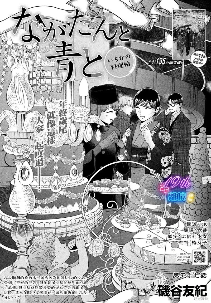 第57话 第1页
