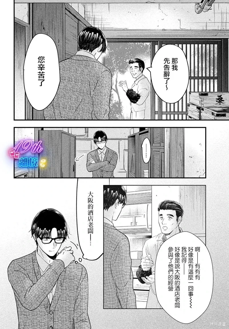 第57话 第2页