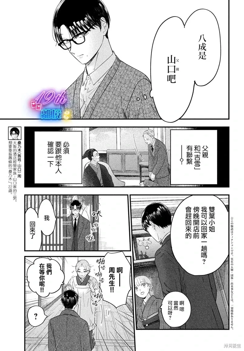 第57话 第3页