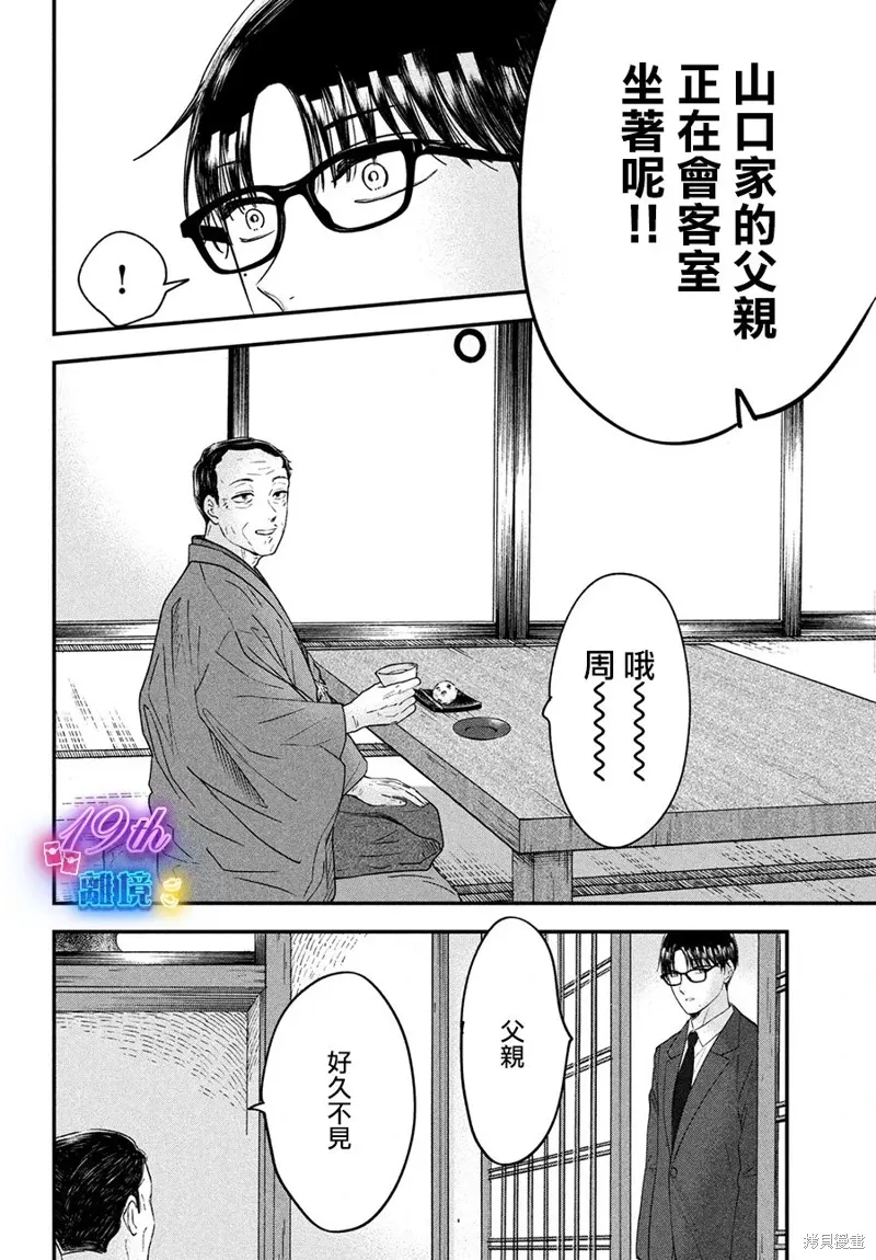 第57话 第4页