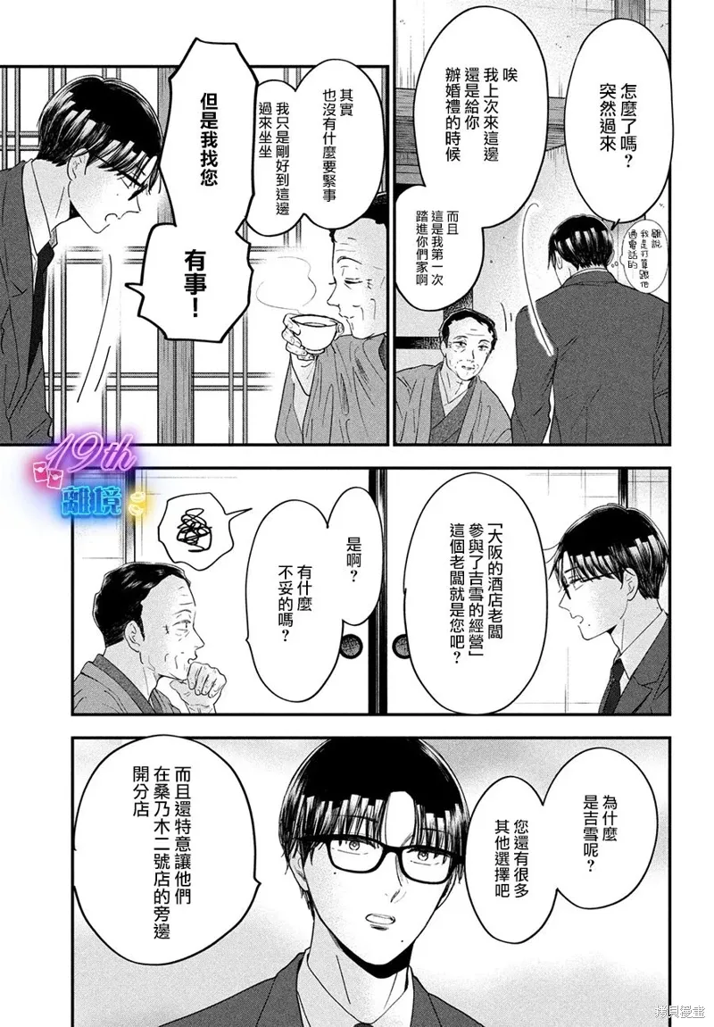第57话 第5页