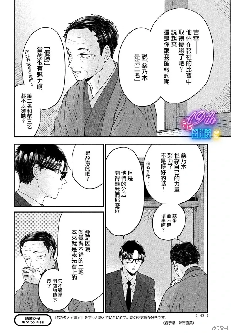 第57话 第6页
