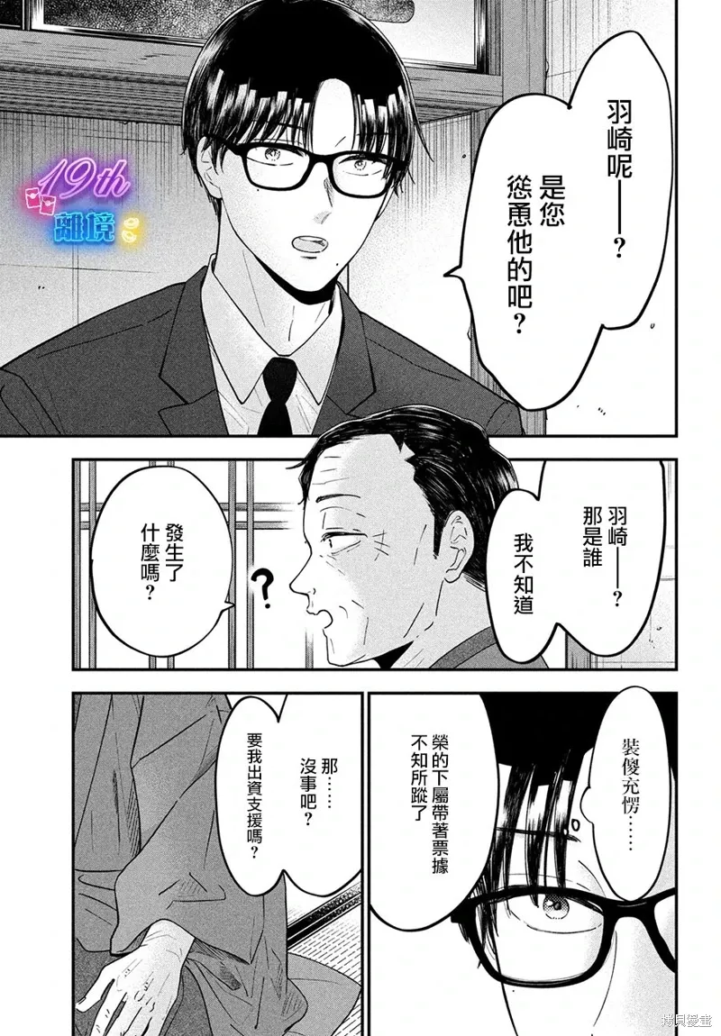 第57话 第7页