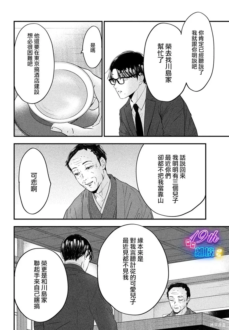 第57话 第8页