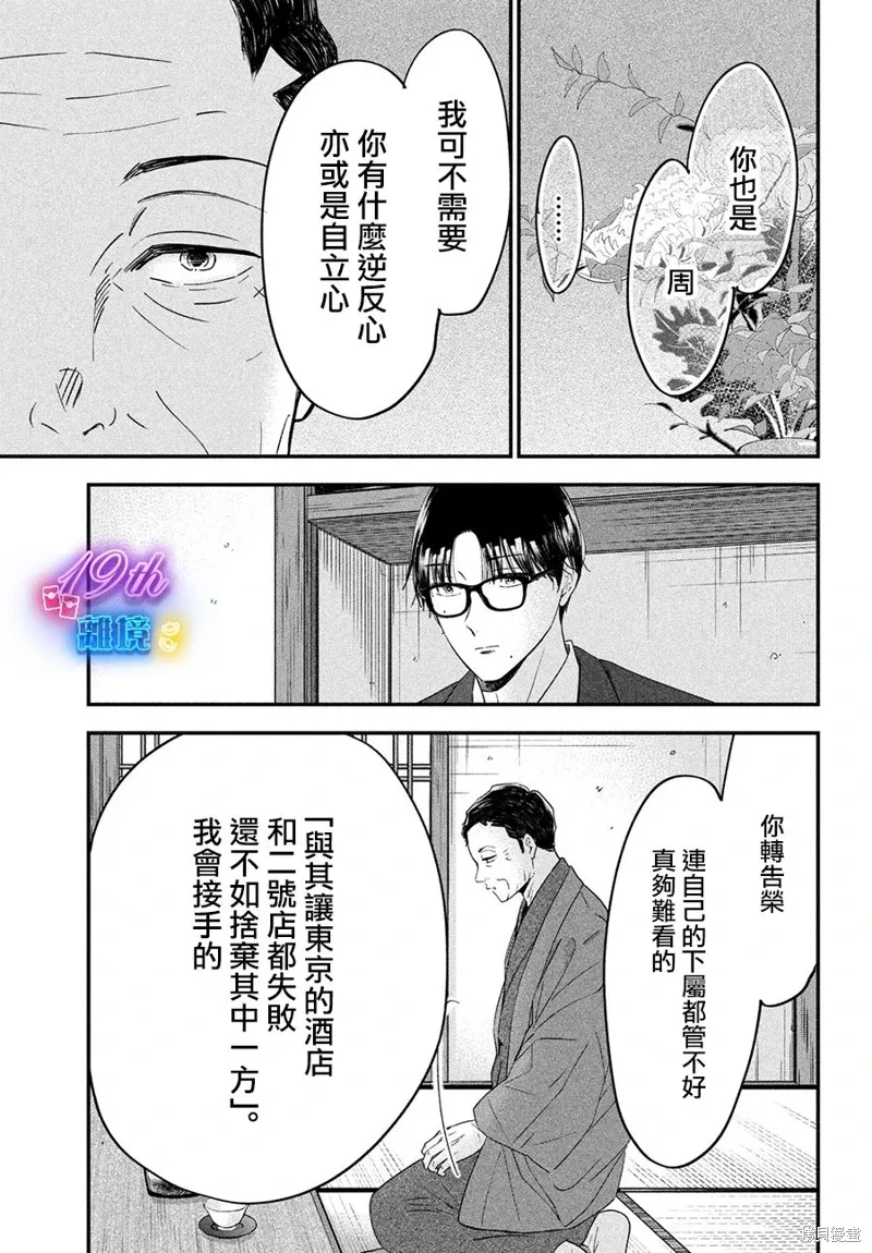 第57话 第9页
