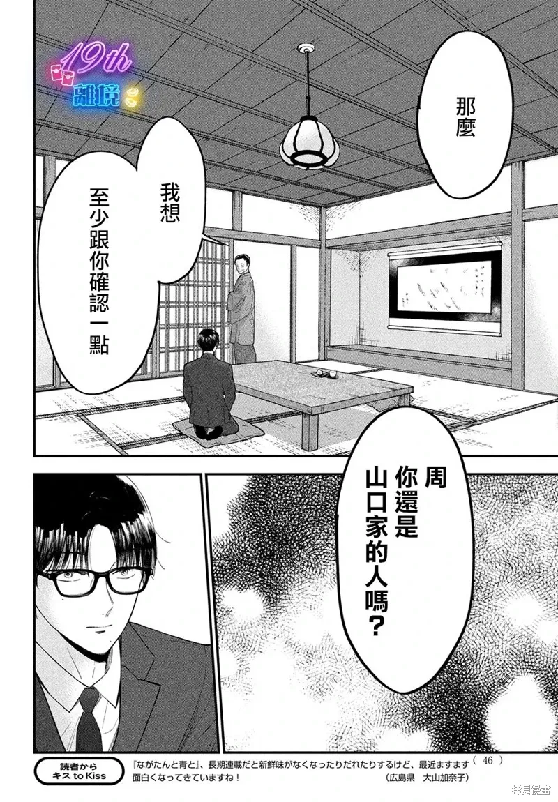 第57话 第10页