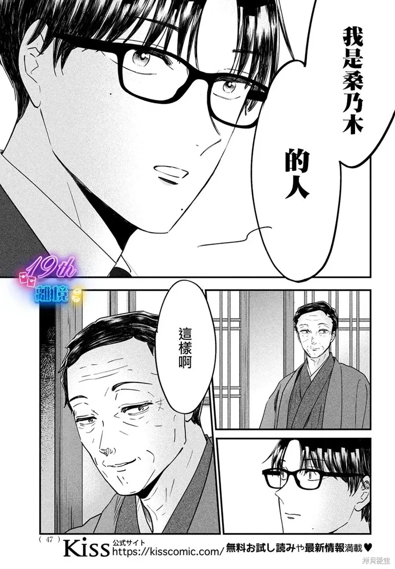 第57话 第11页