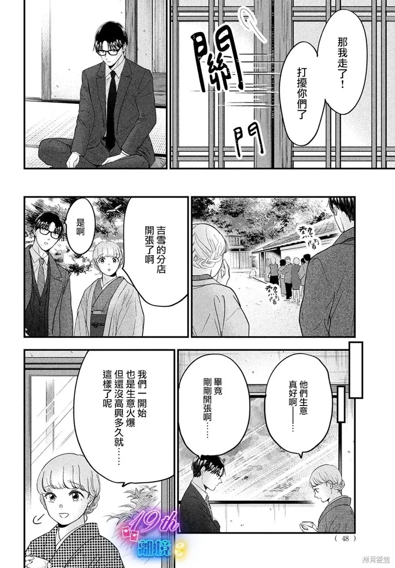 第57话 第12页
