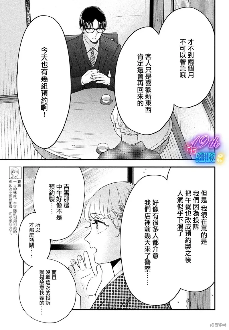 第57话 第13页