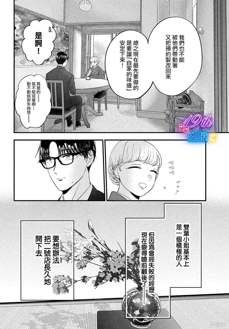 第57话 第14页