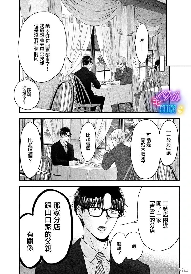 第57话 第15页