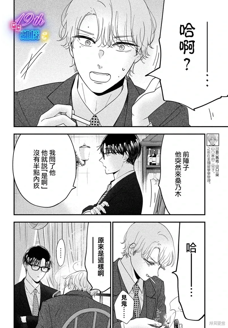 第57话 第16页