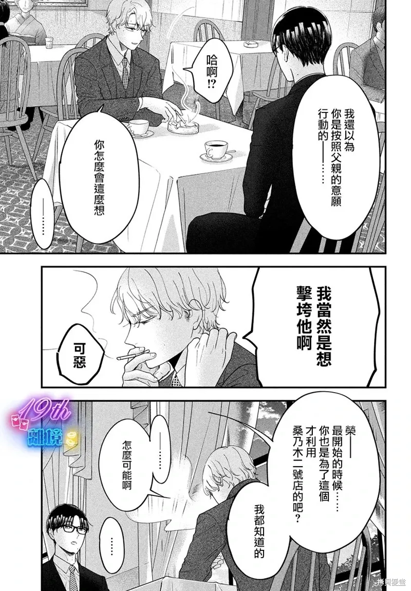 第57话 第17页