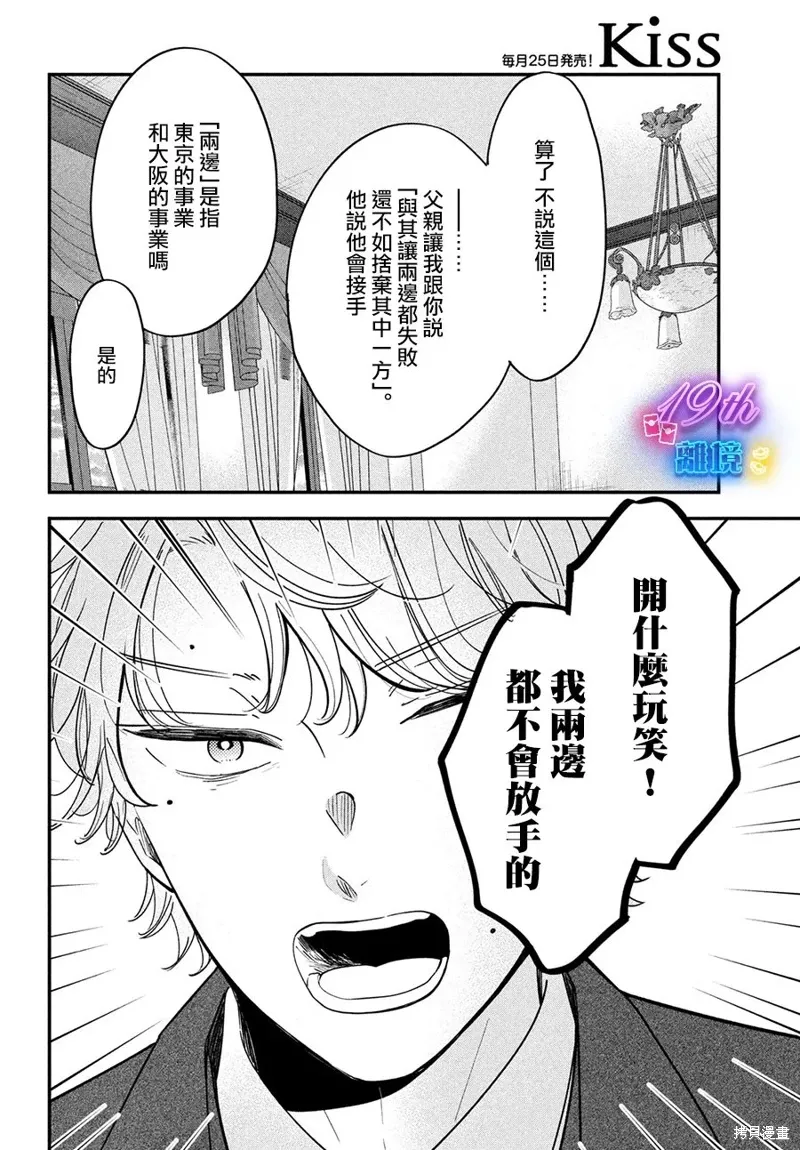 第57话 第18页