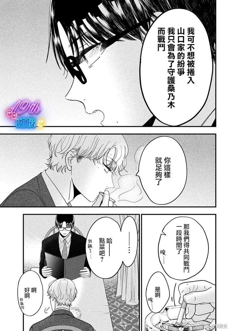 第57话 第19页