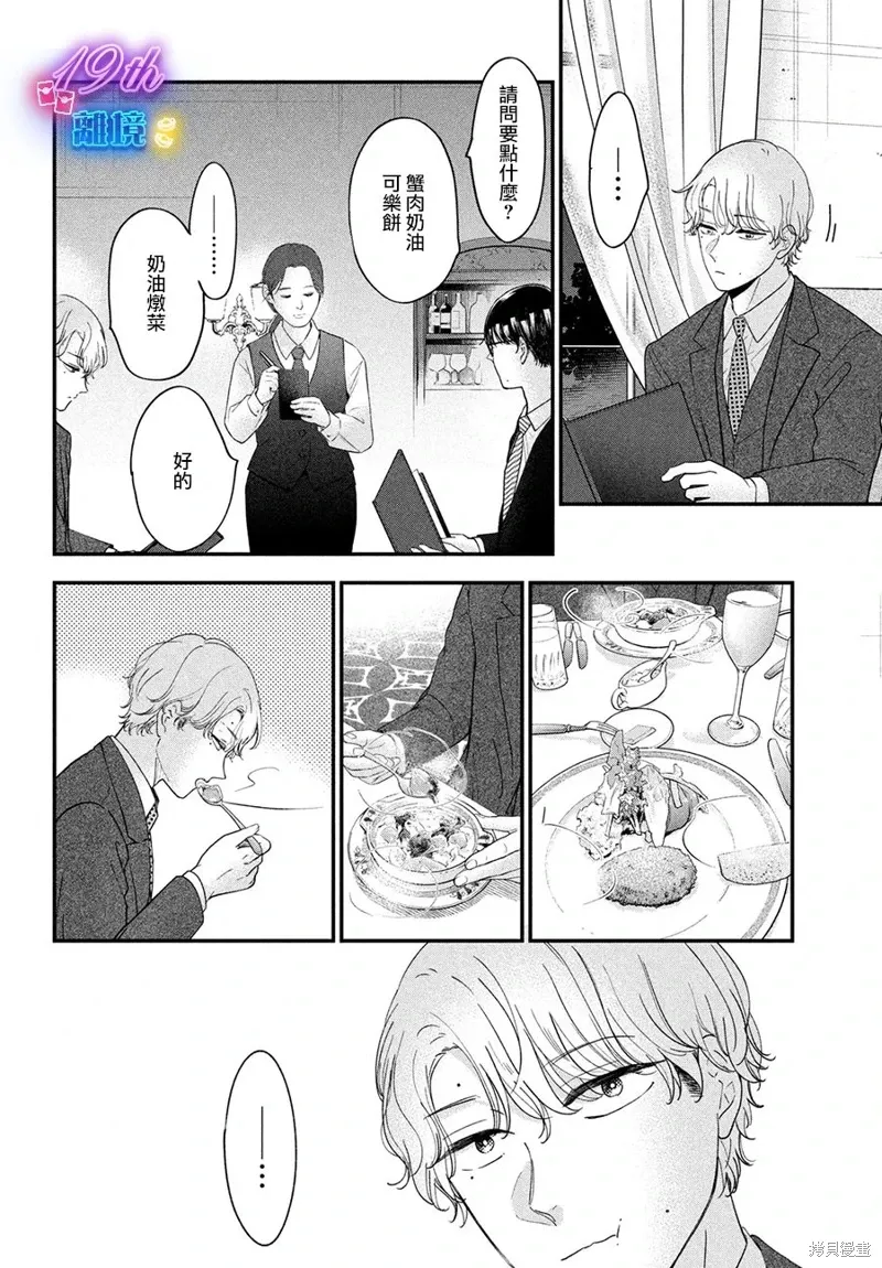 第57话 第20页