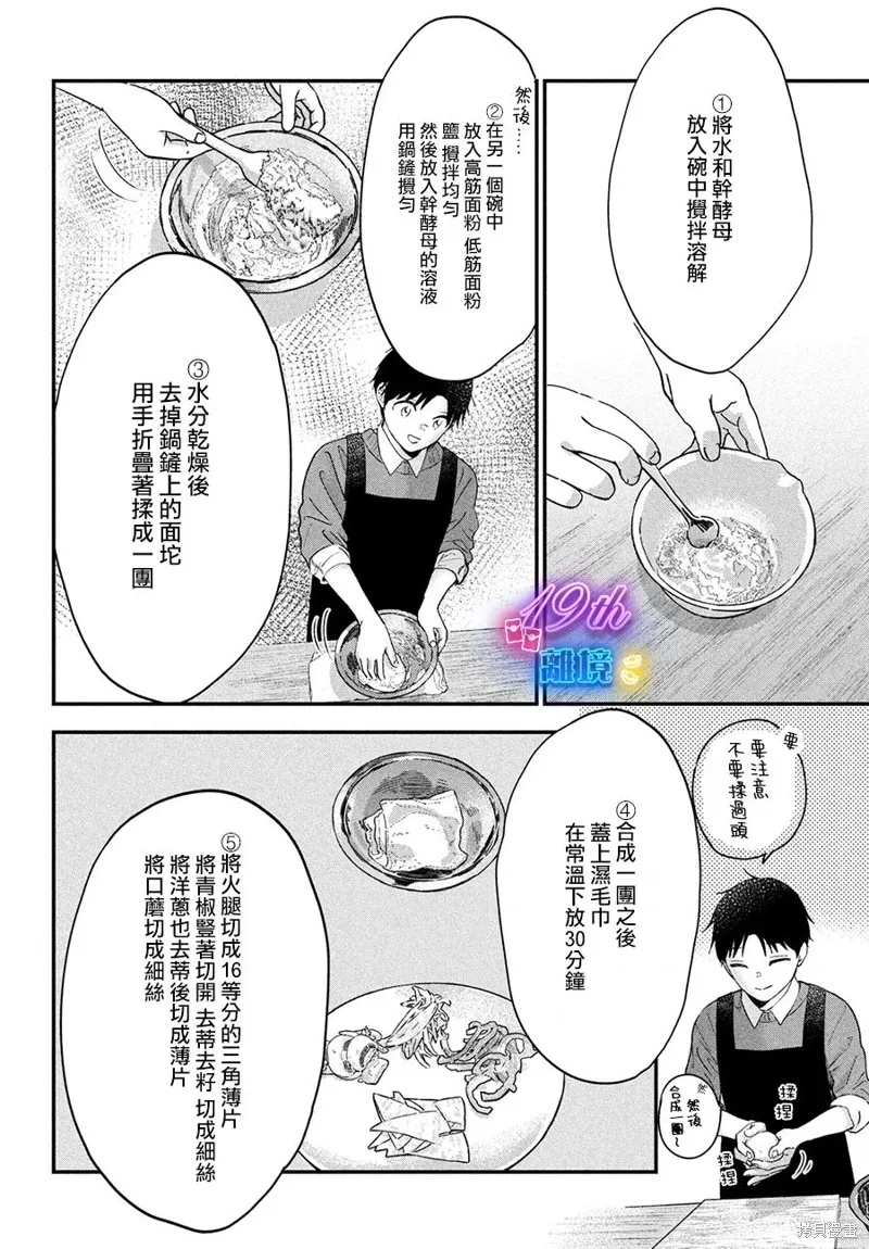 第57话 第22页