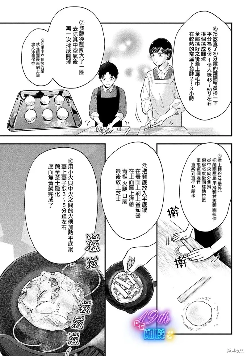 第57话 第23页