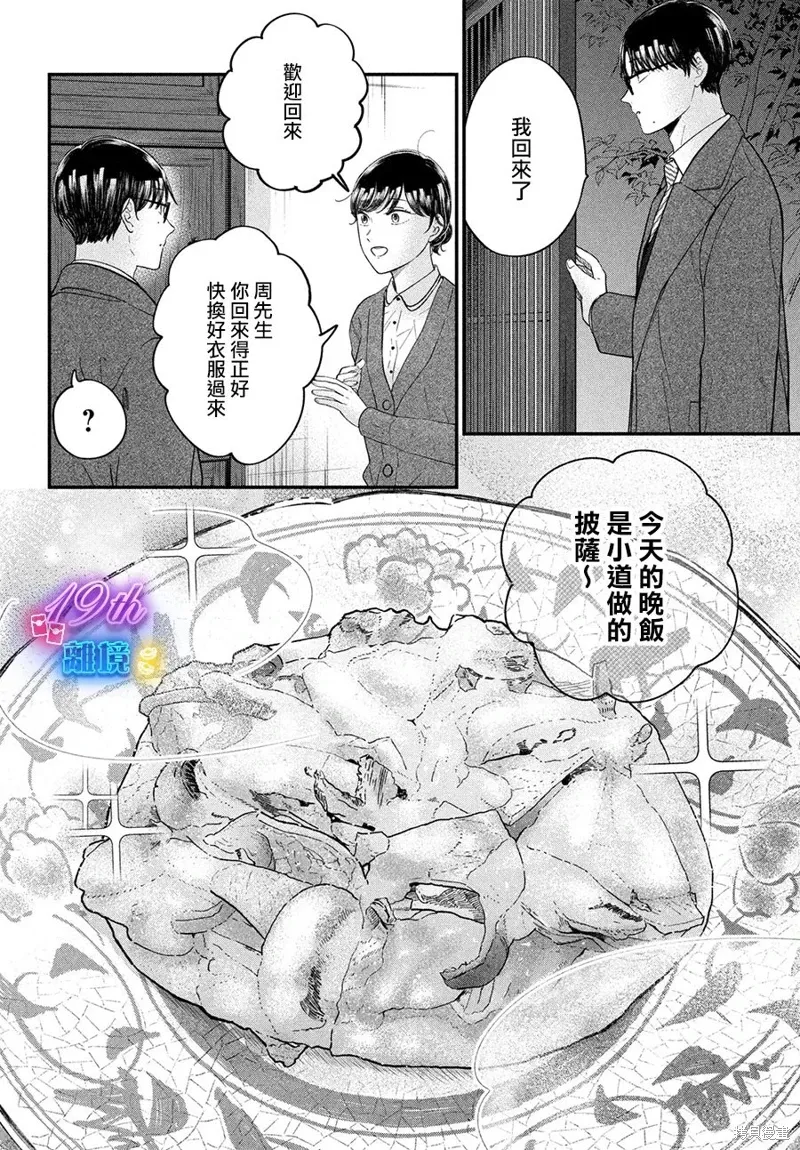 第57话 第24页