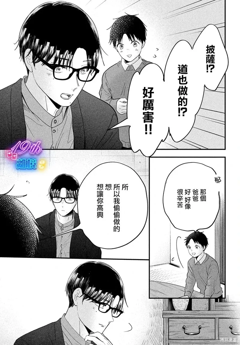 第57话 第25页