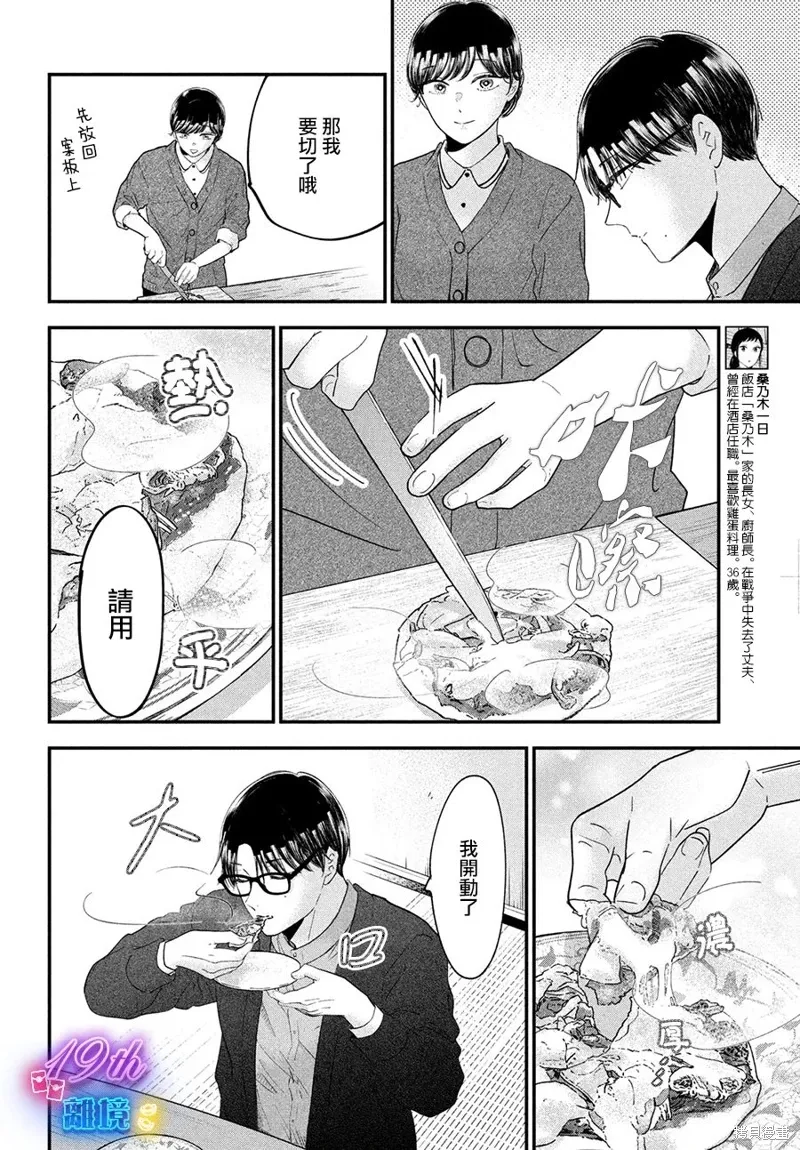 第57话 第26页