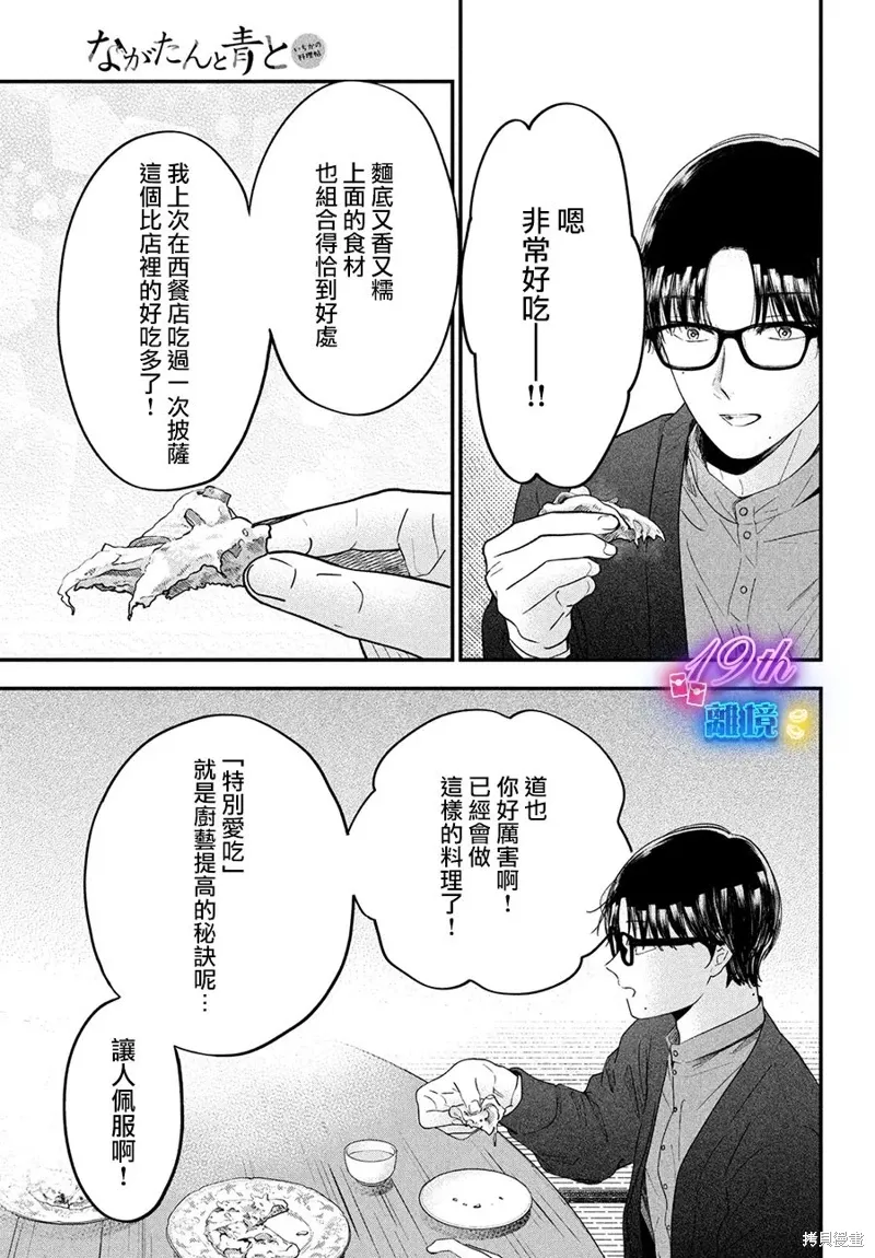 第57话 第27页