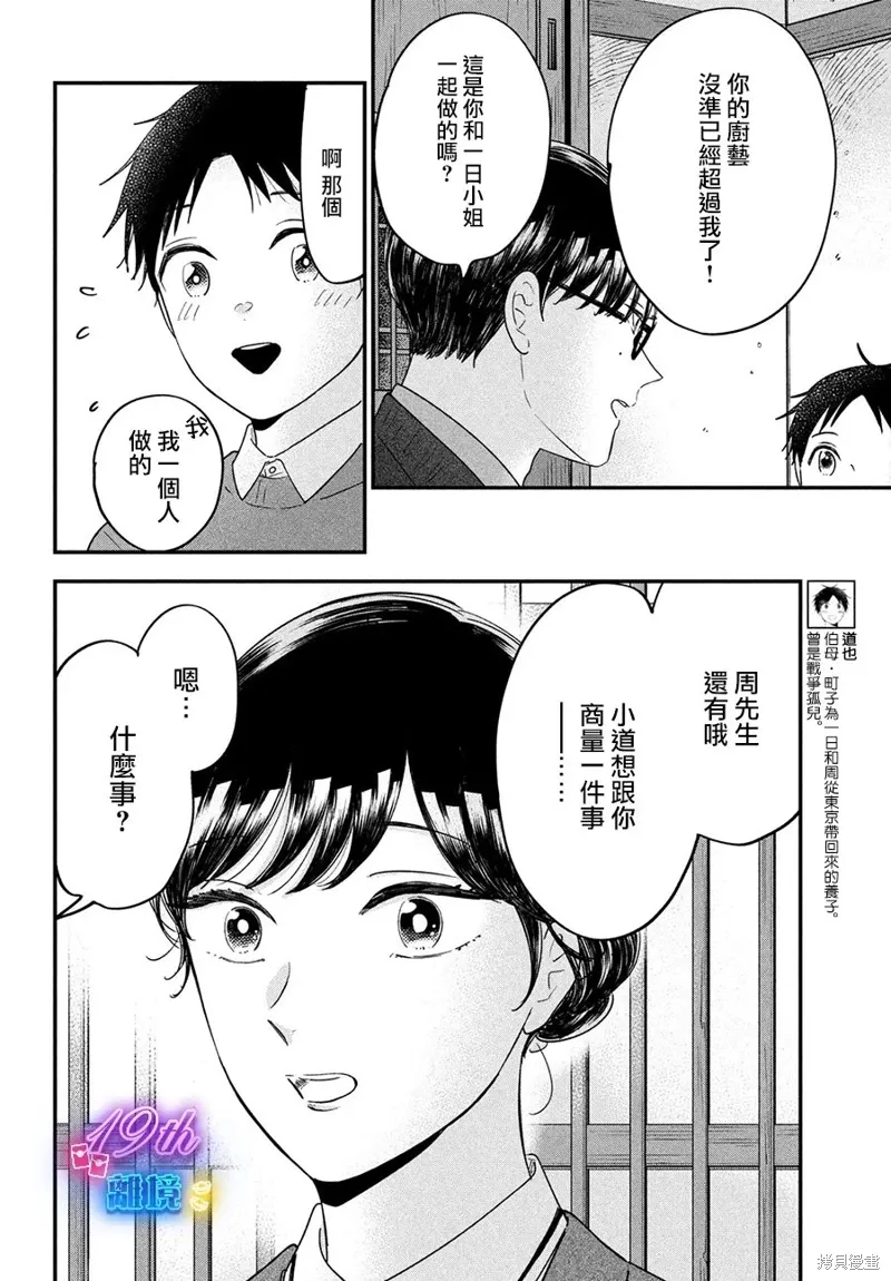 第57话 第28页