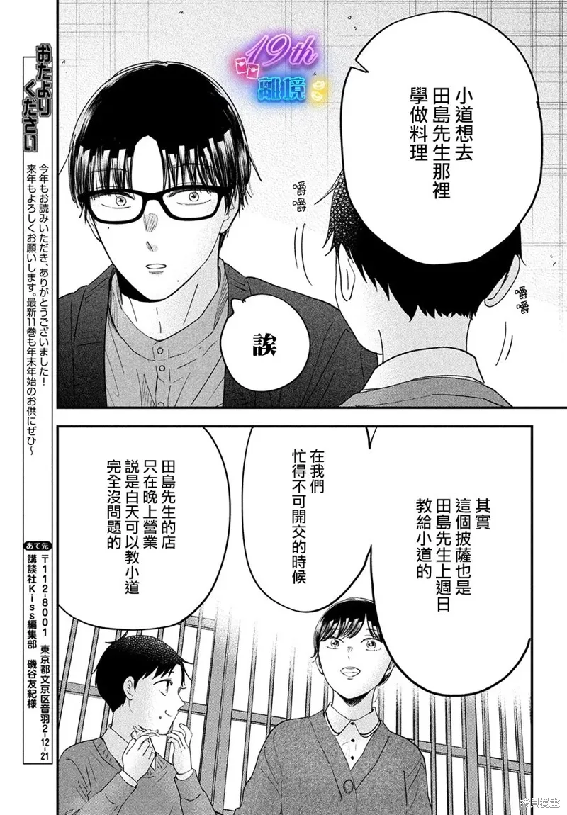 第57话 第29页