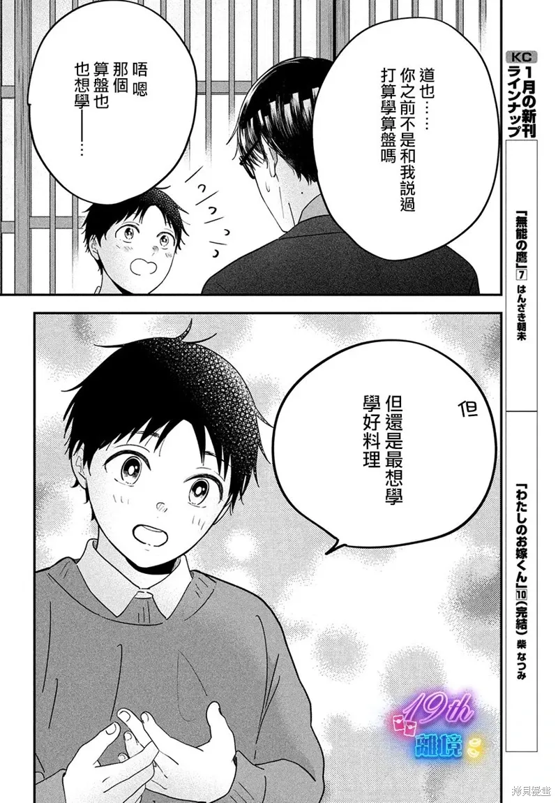 第57话 第30页
