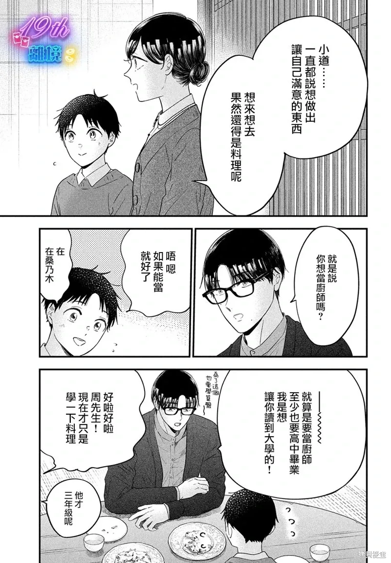 第57话 第31页