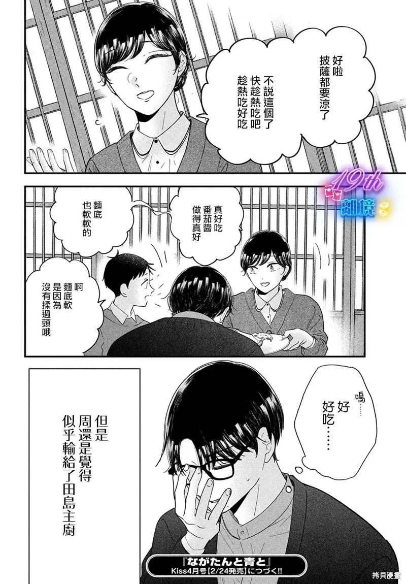 第57话 第32页