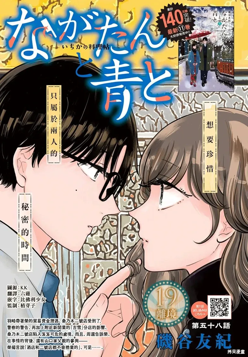 第58话 第1页