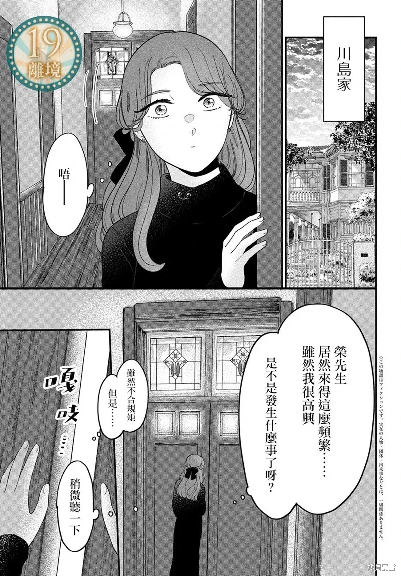 第58话 第2页