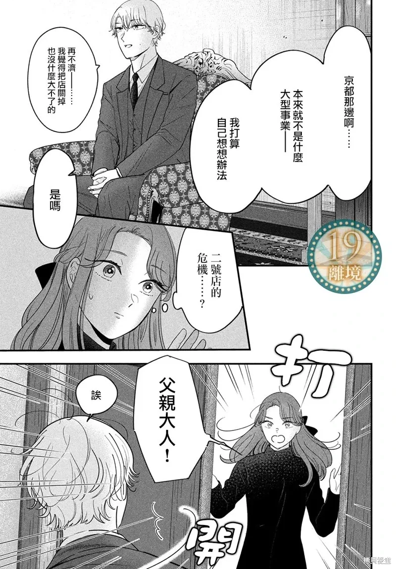 第58话 第4页