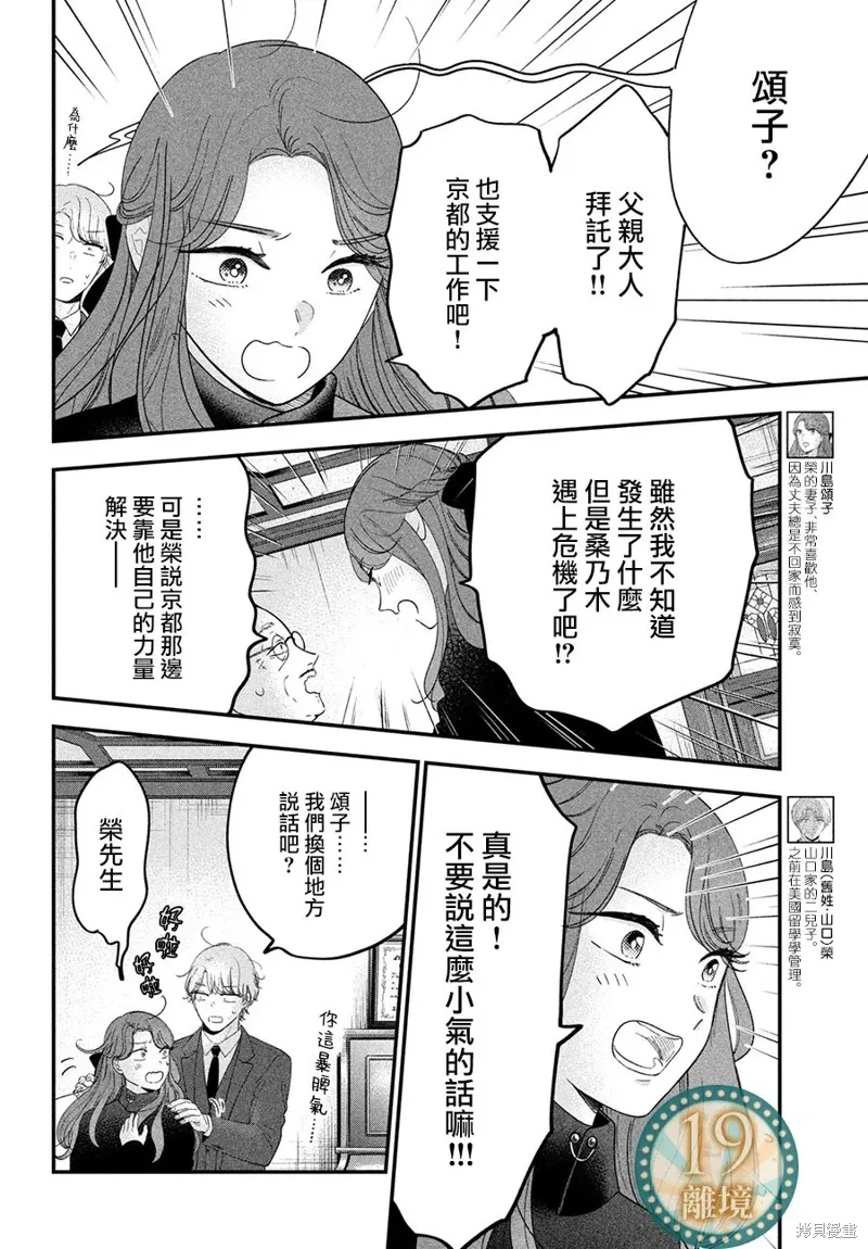 第58话 第5页