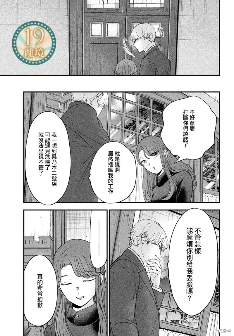 第58话 第6页