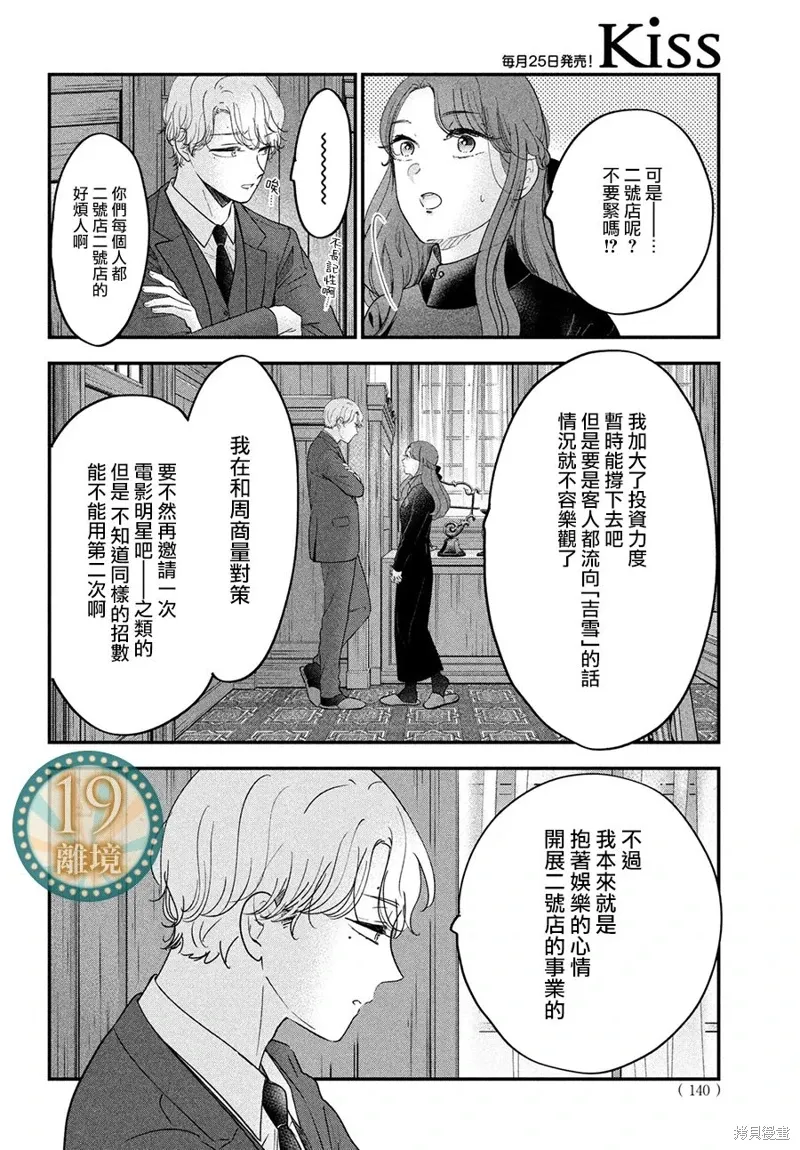 第58话 第7页
