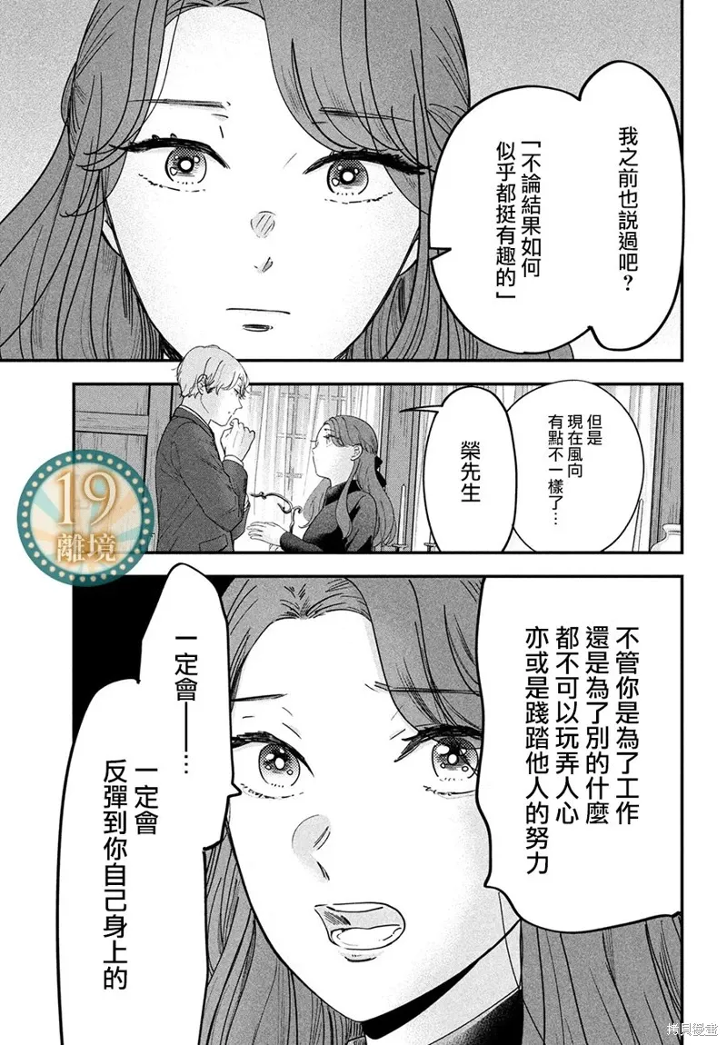 第58话 第8页
