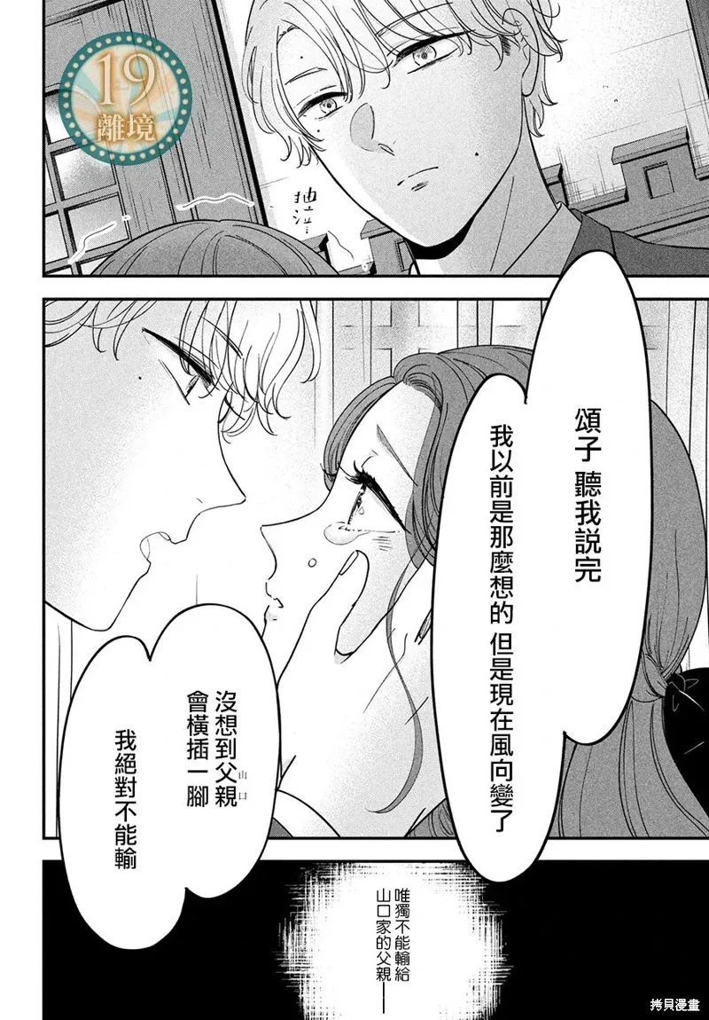 第58话 第9页