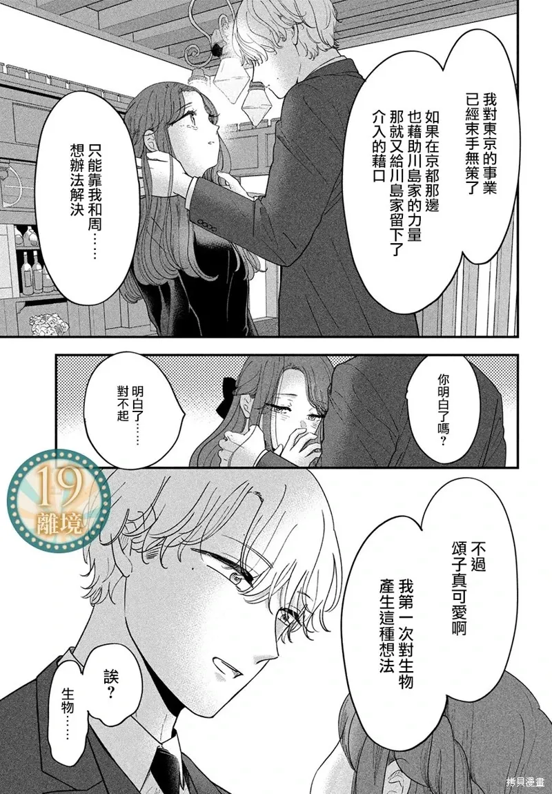 第58话 第10页