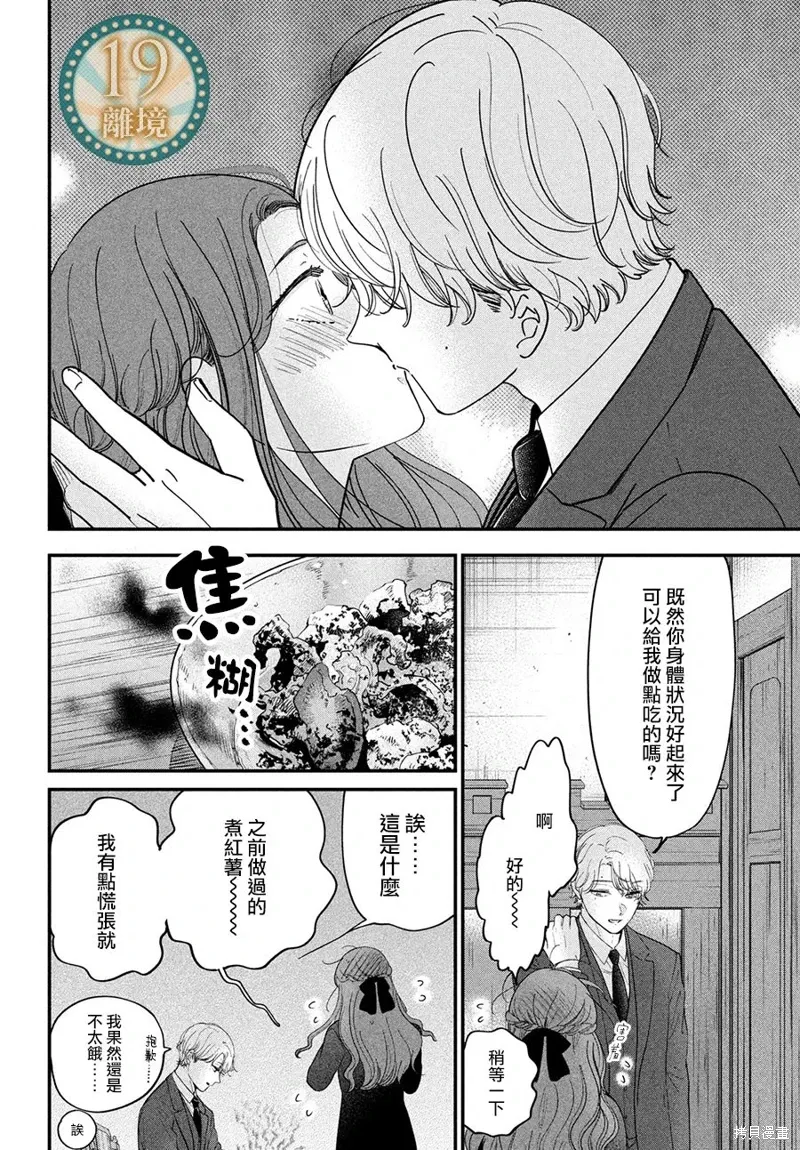 第58话 第11页