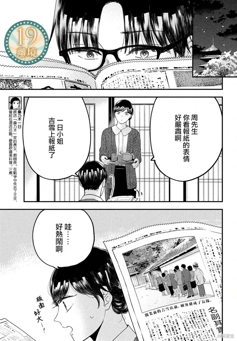 第58话 第12页