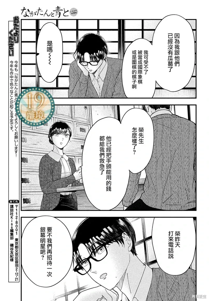 第58话 第14页