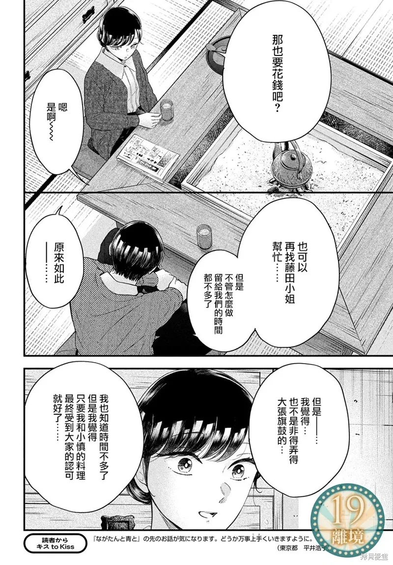 第58话 第15页