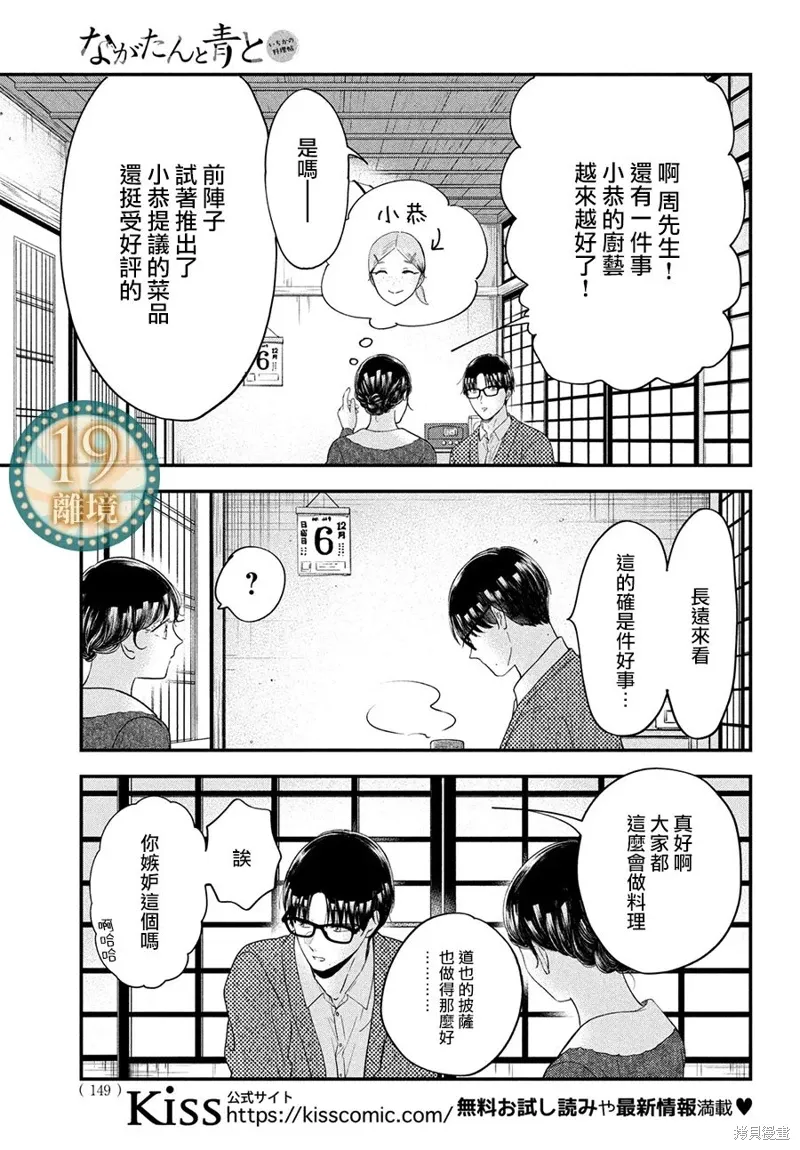 第58话 第16页