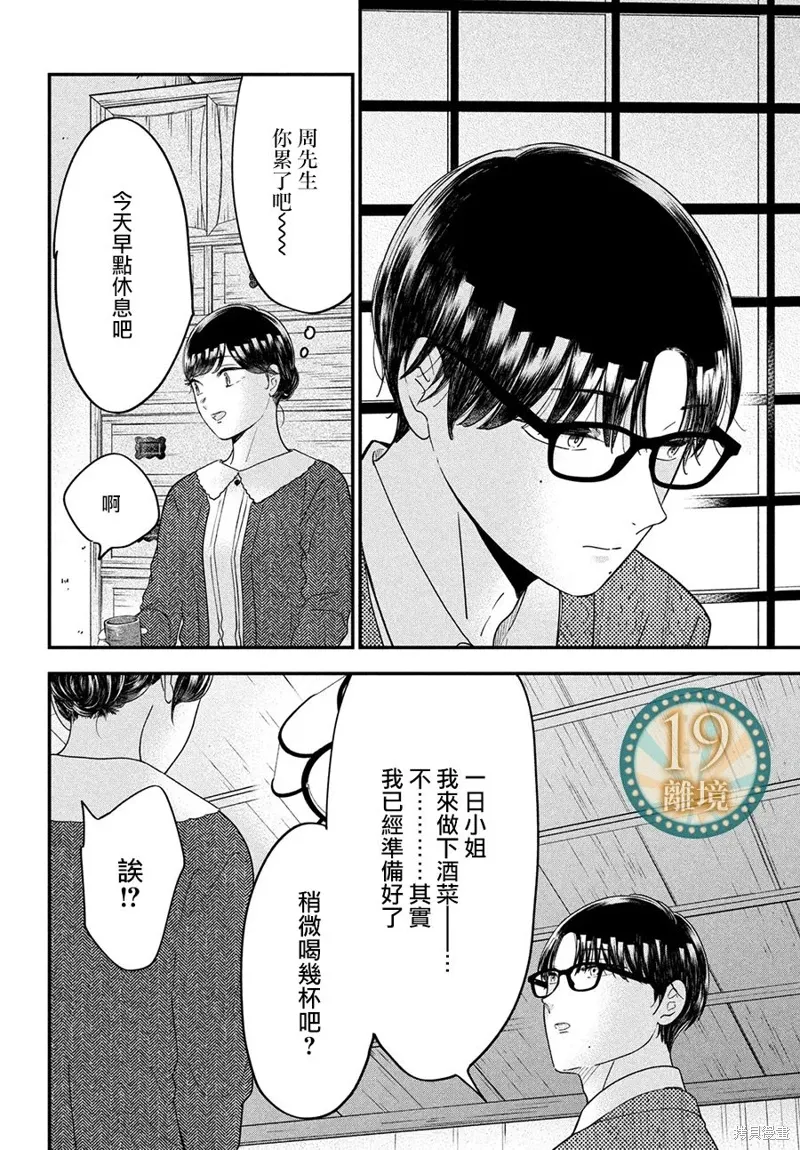 第58话 第17页