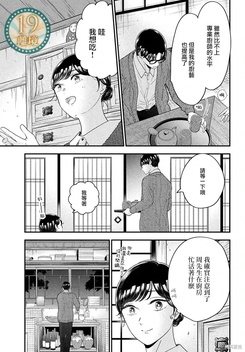 第58话 第18页