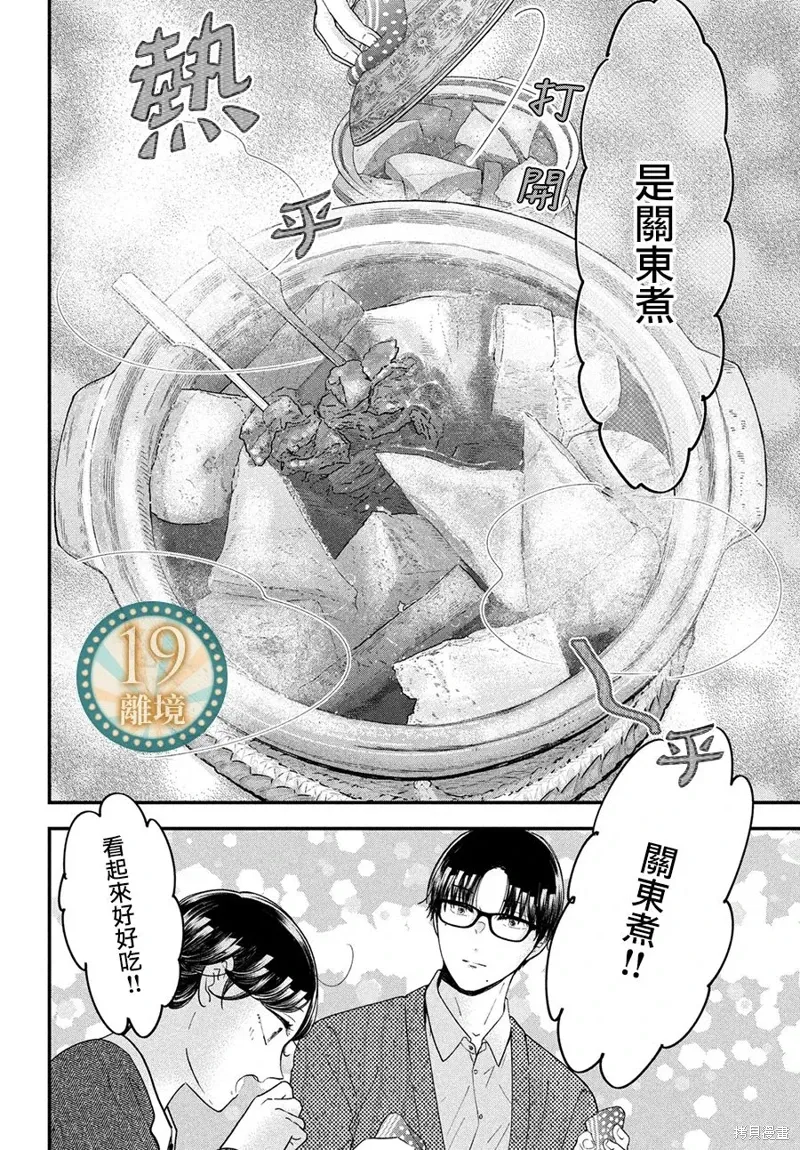 第58话 第21页