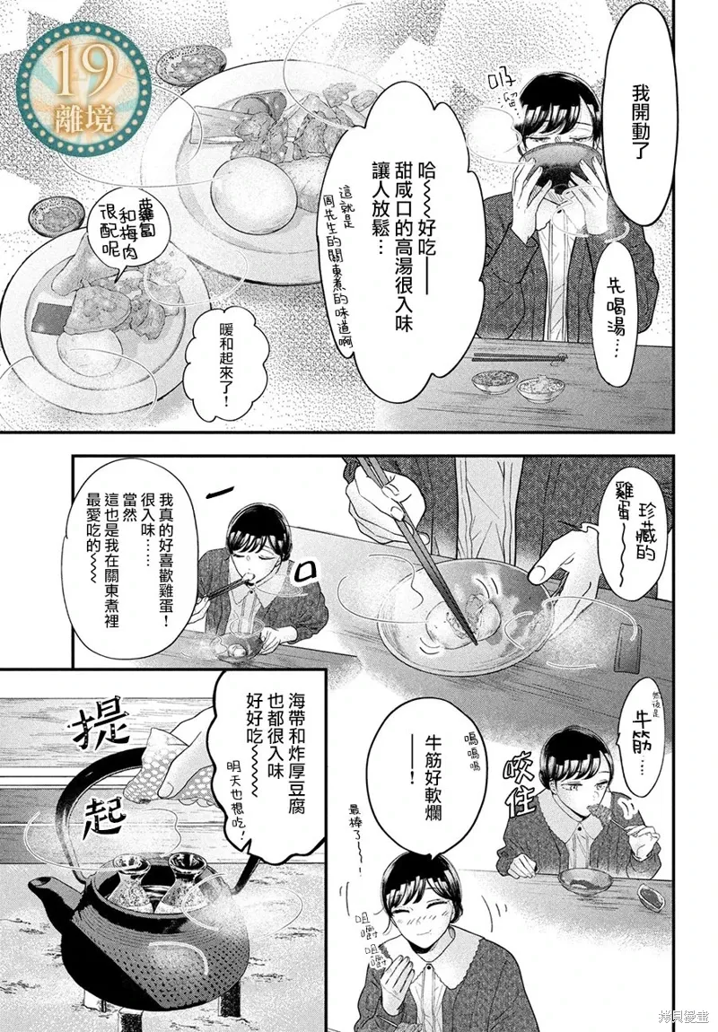 第58话 第22页